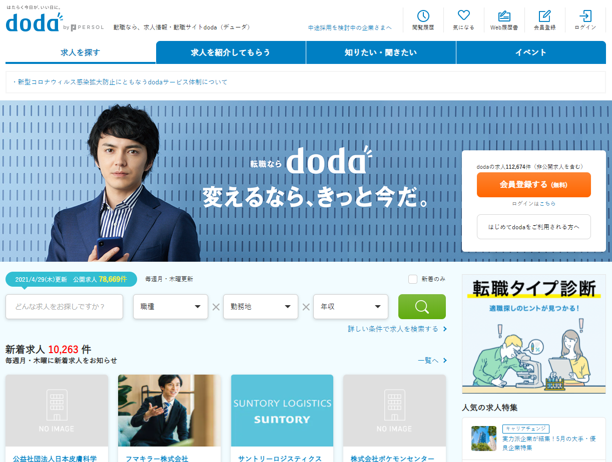 doda